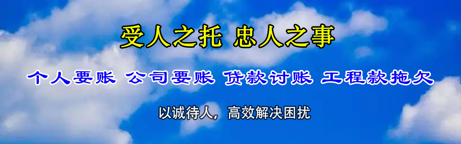 浦城收债公司